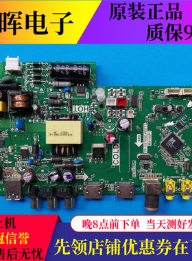 原装TCL L32F1680B L32F3301B主板TP.VST69D.PB773配屏LVW320CS0T