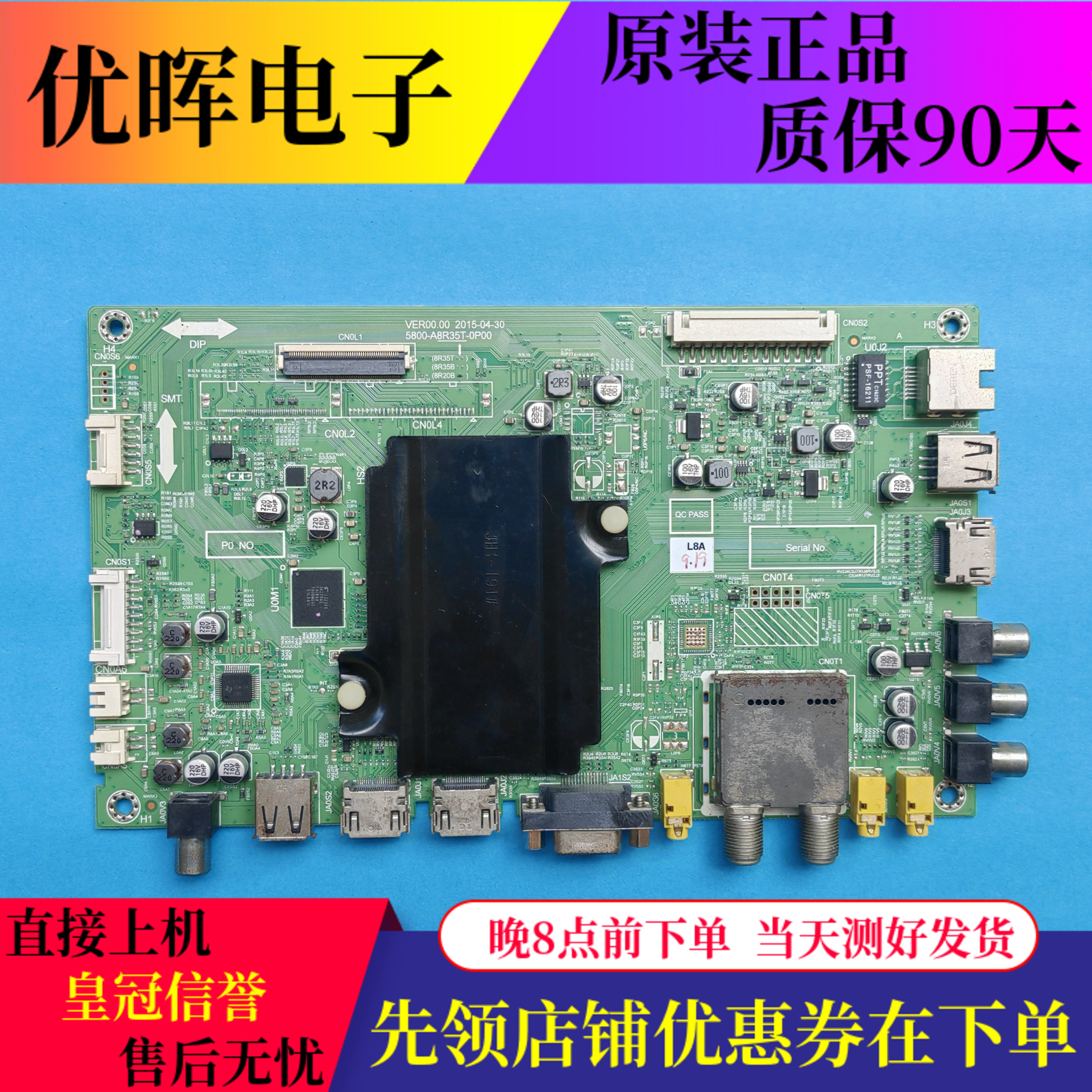 原装创维55E3主板5800-A8R35T-0P00屏SDL550FY CD0-300 电视配件