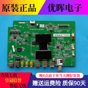 TCL L32F/42F/L48F/L50F/L55F3700A D50A710主板40-MT55CD-MAC2HG
