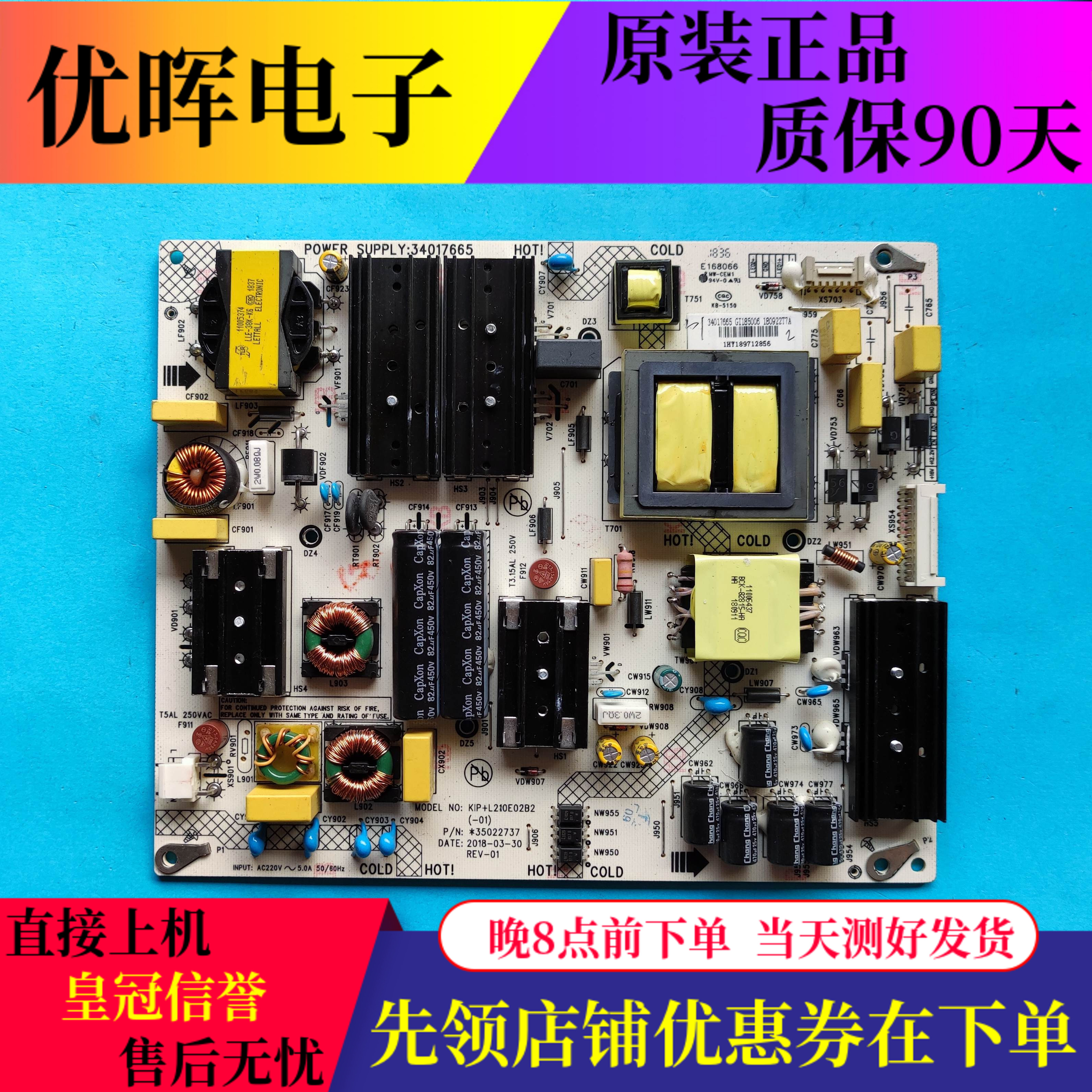 原装康佳LED65M1 LED65X8电源板34017665 35022737 KIP+L210E02B2