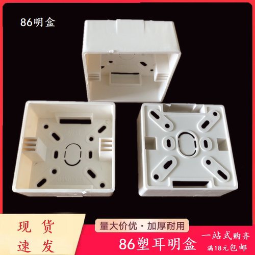 86h40pvc开关自扣暗装接线盒