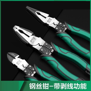 钢丝钳 尖嘴钳子工业级多功能8寸斜嘴钳剥线钳电工五合一剥皮剥线