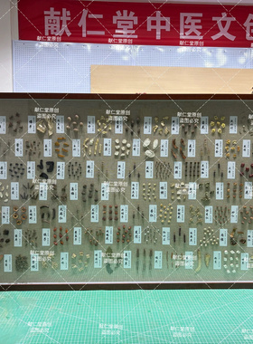 药食同源中药标本挂画相框装饰画养生馆药膳坊包邮32x42热卖