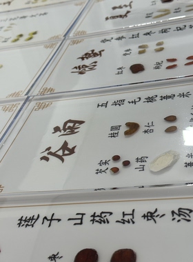 中医馆标本水晶方剂相框中药标本展示架展示盒展示架展示盒展示架