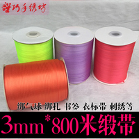 【缎带3厘米