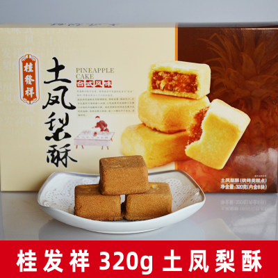 桂发祥土凤梨酥320g台式风味