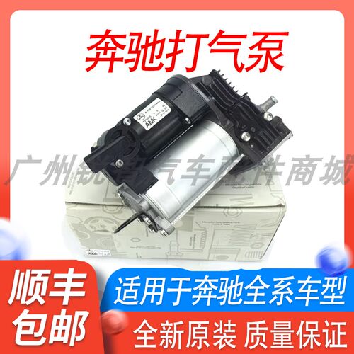 奔驰W164W221W222减震打气泵