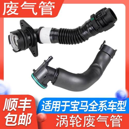 宝马废气管5系F18N20废气管