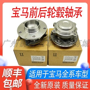 520 730 523系525系X1X3X5X6前轮后轮轴头轴承 325 适用于宝马320