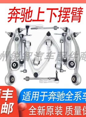 适用奔驰GLC200 GLC260 E200 E260 E300W213前下支臂下摆臂下悬挂