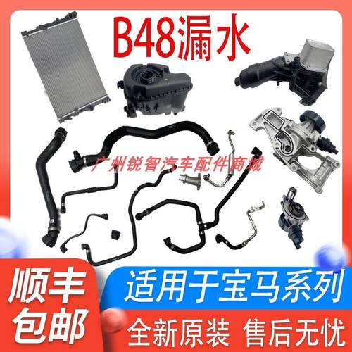 适用B38B48漏水三件套