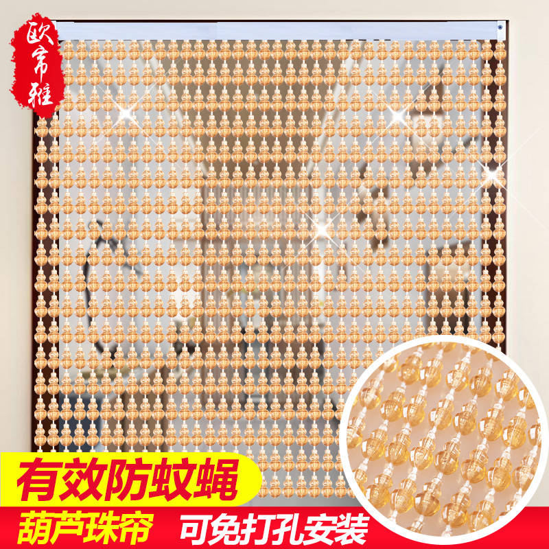 隔断门帘免打孔水晶珠帘塑料卧室