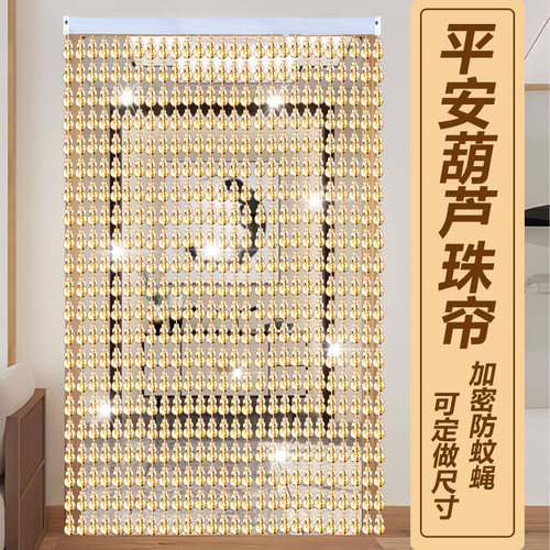 门帘葫芦客厅卧室隔断帘塑料