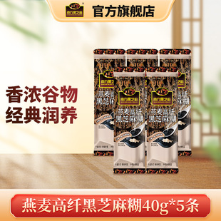 降价，折1/条。南方黑芝麻任选5到手25条！
