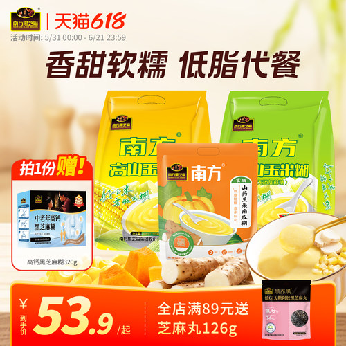 南方含糖/未加糖高山玉米糊粥粉面速食粥粉早餐粥杂粮粗粮600g*3 - 封面