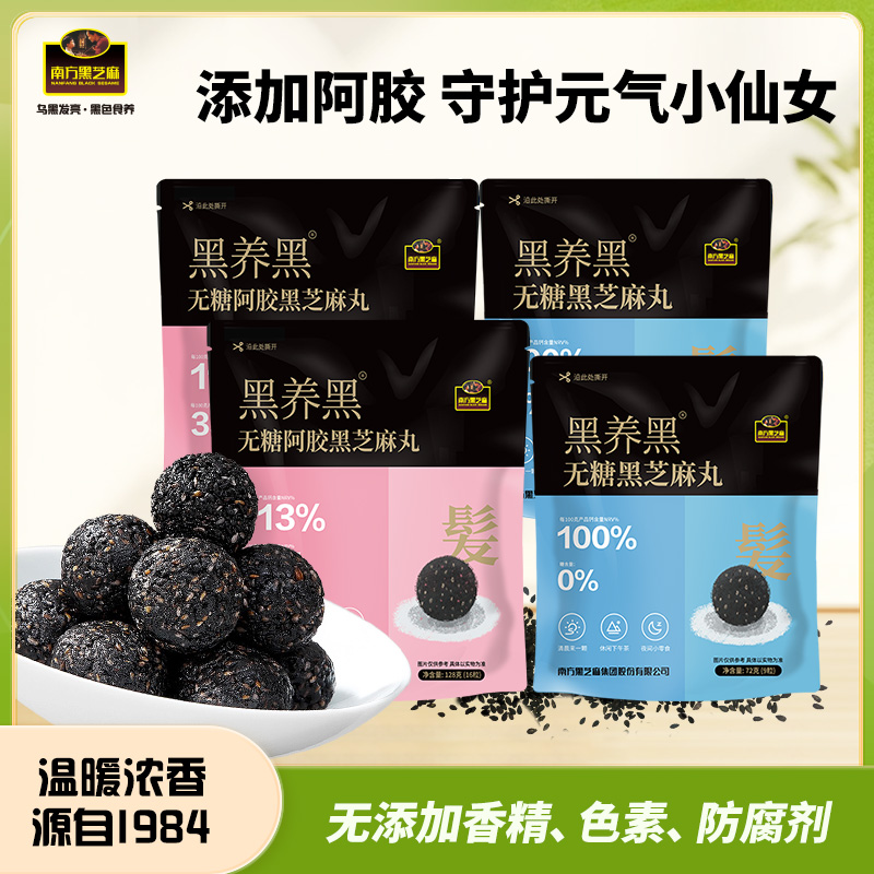 黑色经典  丸美组合