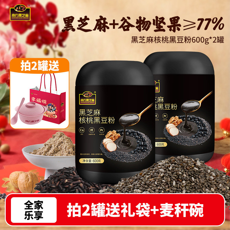 【会员专享】南方黑芝麻核桃黑豆粉营养谷物粉即食粥粉免煮罐装,咖啡/麦片/冲饮,天然粉粉食品,淘宝优惠券,粉丝福利购,淘宝优惠卷