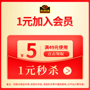 会员1元 有价券