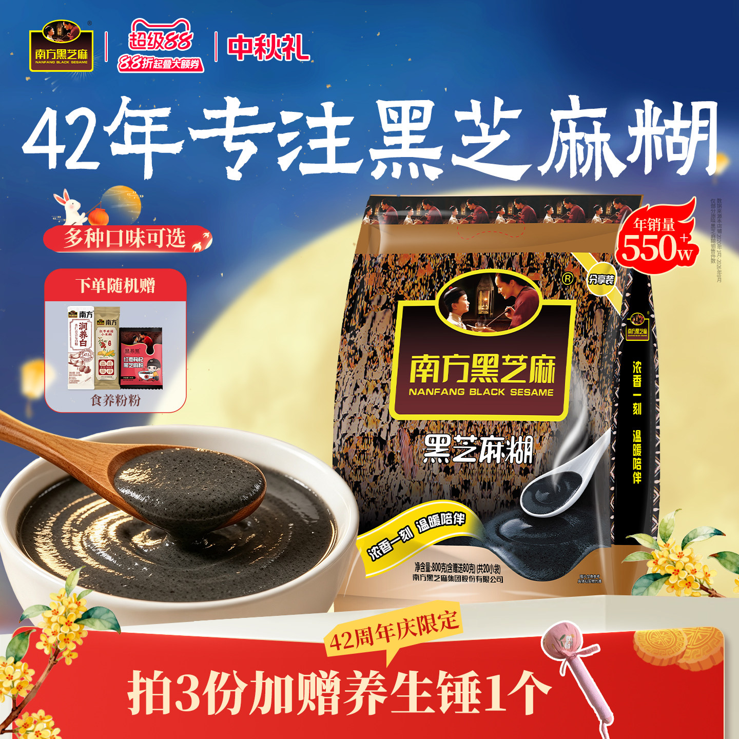 南方黑芝麻糊原味800g多口味无糖图片