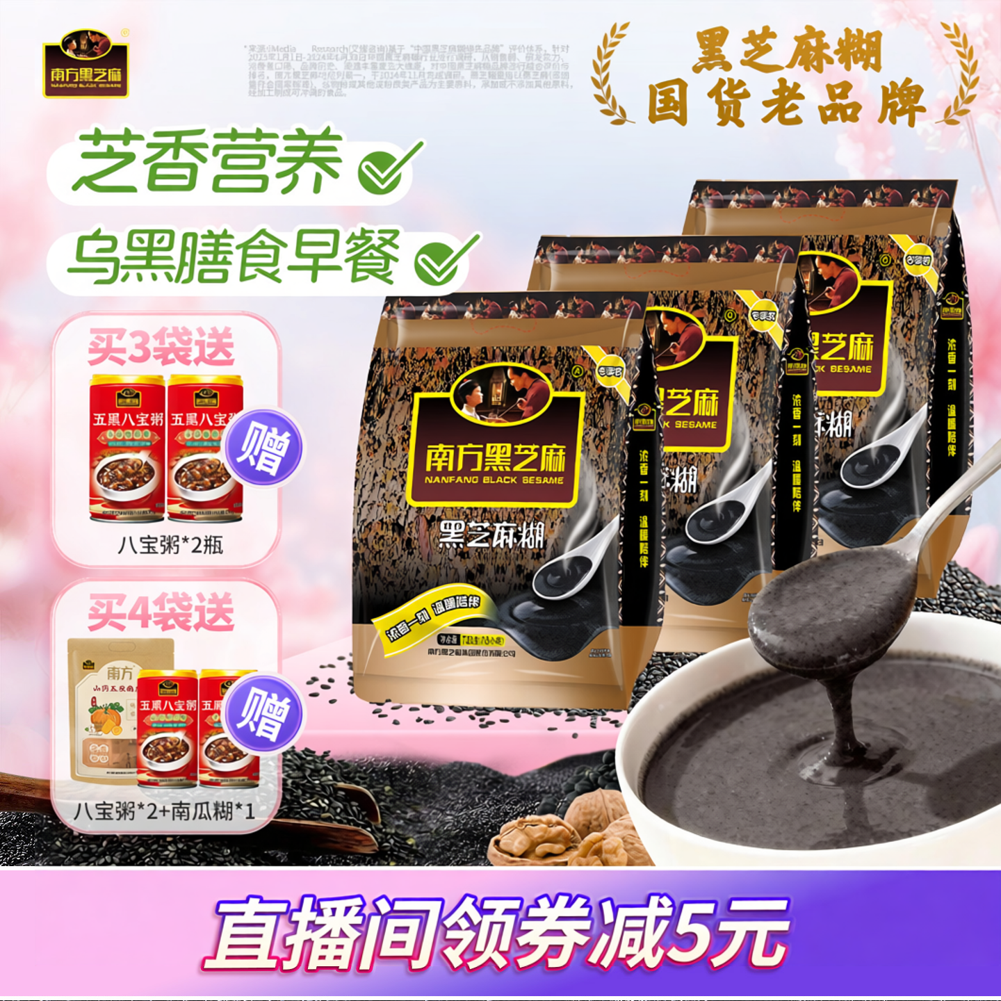 南方黑芝麻糊原味无糖720g/4袋冲调制作炖奶早餐即食谷物粉2.8kg