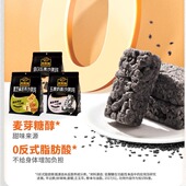 新品 南方黑芝麻五黑奶盖苦荞低gi沙琪玛休闲零食糕口味多选