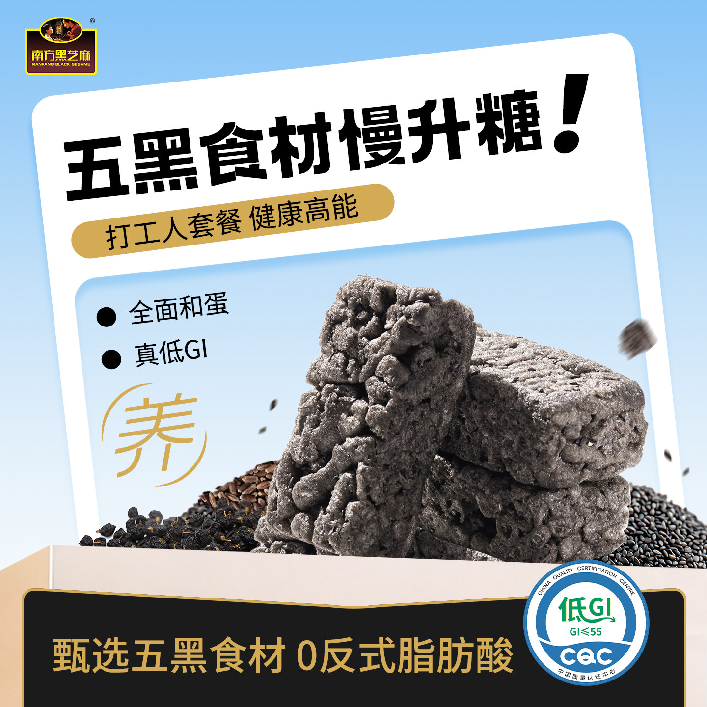 南方黑芝麻五黑沙琪玛230g低GI早餐休闲饼干糕点心零食黑养