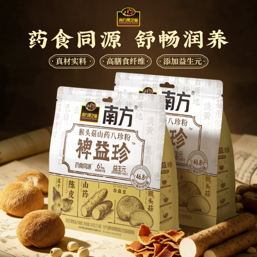 猴头菇山药八珍粉营养早餐