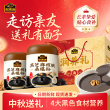 南方黑芝麻核桃桑椹粉罐装450g*2罐