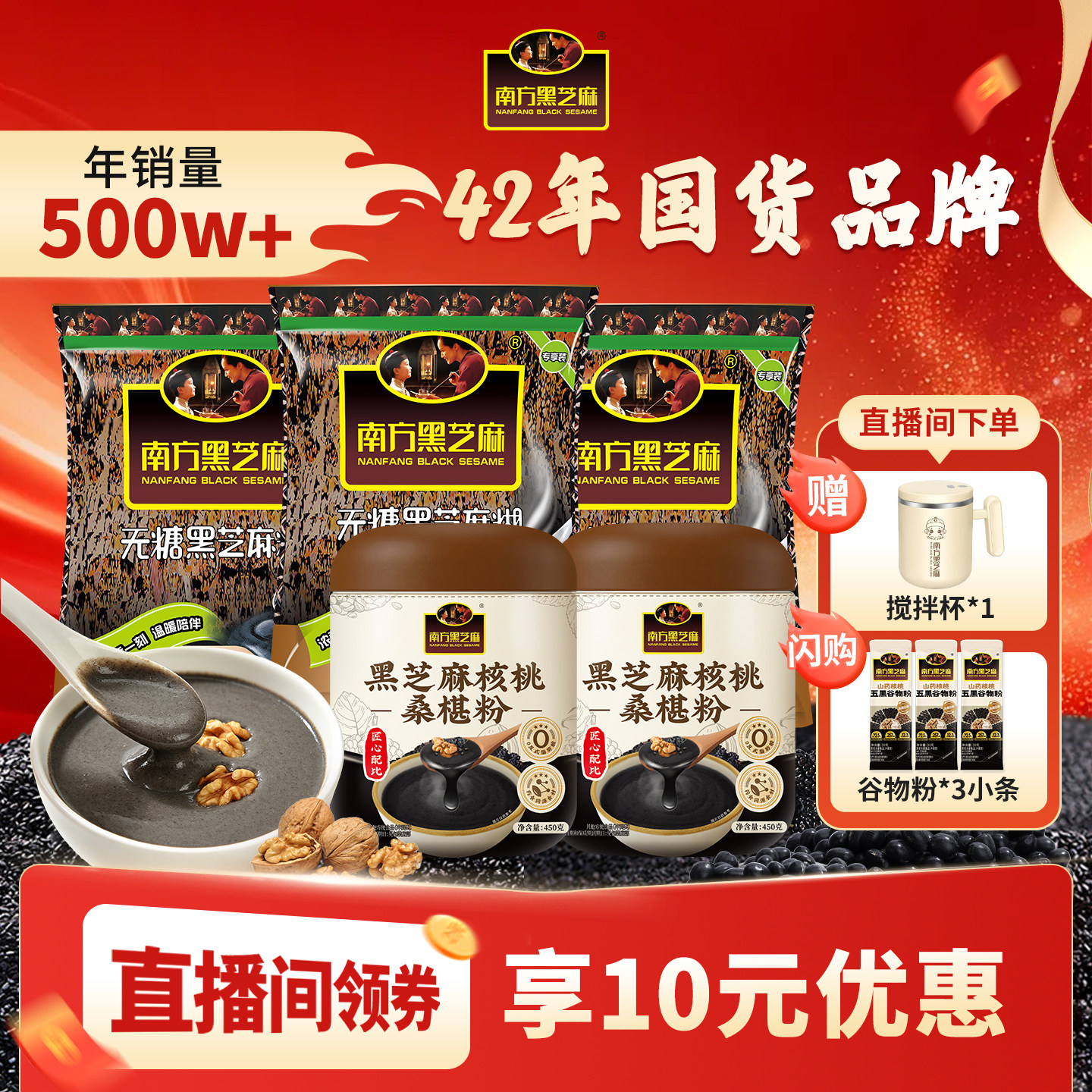南方黑芝麻糊经典原味桑椹粉组合图片