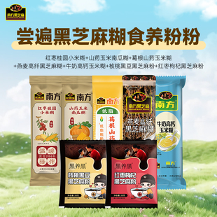 南方黑芝麻糊高钙杂粮红枣桂圆小米糊