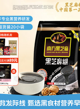 南方黑芝麻糊原味经典