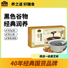南方黑芝麻糊核桃味独立包装桑葚粉即食冲饮谷物营养早餐食品tk