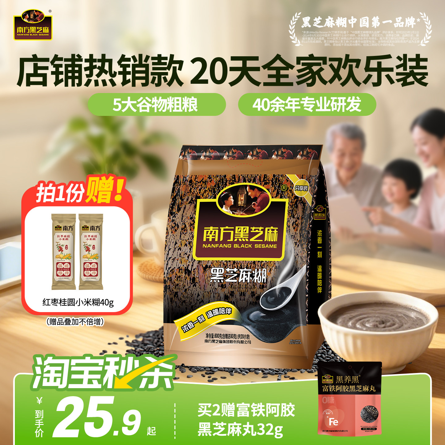 南方黑芝麻糊经典800g原味/微微糖/600g红枣微糖即食营养早代餐粉