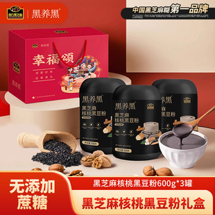 佳节礼盒 无添加蔗糖南方黑芝麻核桃黑豆粉以黑养黑送礼品礼物