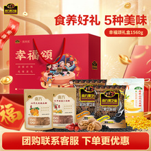 【年货礼盒】南方黑芝麻幸福颂礼盒