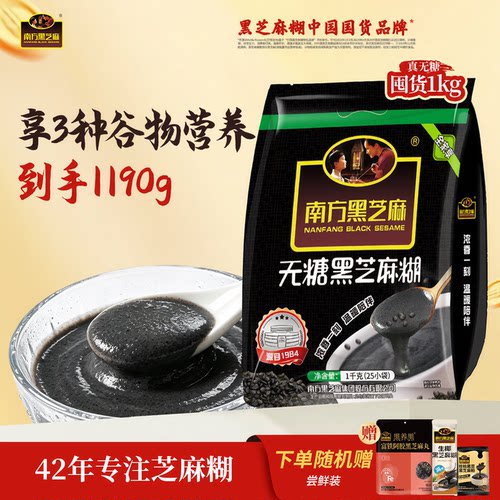 南方黑芝麻糊原味经典