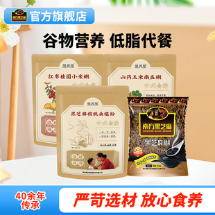 南方黑芝麻糊原味粗粮粥