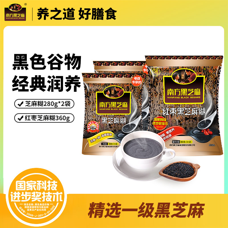 南方黑芝麻糊经典原味红枣味冲饮营养早餐代餐五黑谷物粉怎么看?