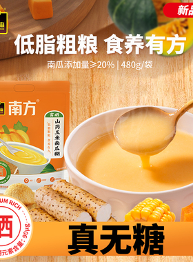 富硒山药玉米南瓜糊0糖粗粮纤维谷物即食冲泡儿童早餐