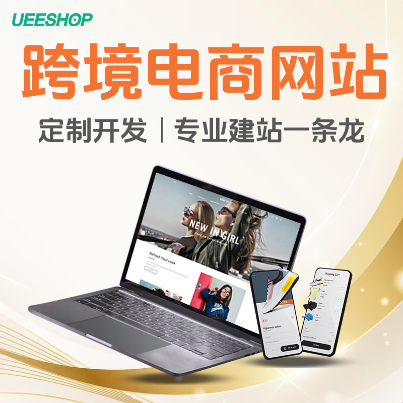 shopify模板海外商城网站建站 国外网站建设 贸易电商网站制作