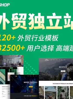woocommerce建站源码独立站商城开发外贸网站模板设计官网制作