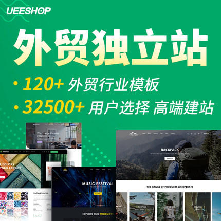 海外商城网站 建设国际商城模板 英文网店 贸易B2C网站建设PHP