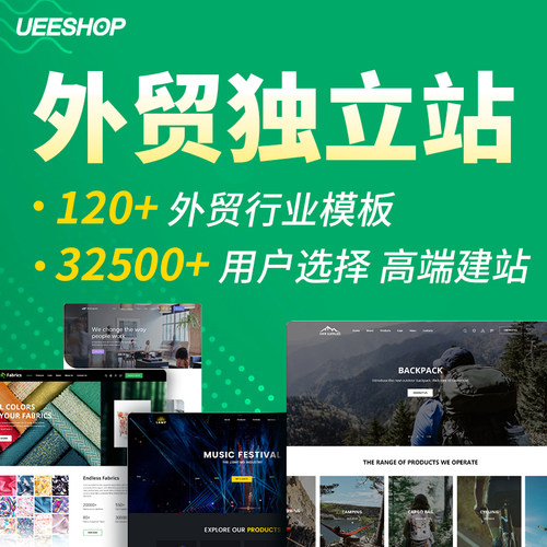 WooCommerce商城模板外贸定制