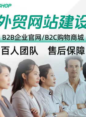 bigcommerce商城模板bigcommerce开店建站服务独立站定制外贸电商