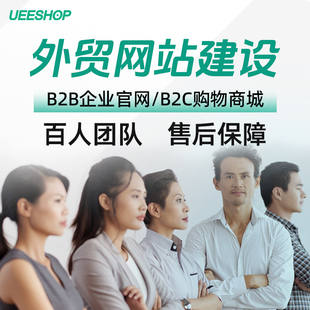 外贸GEO网站制作跨境独立站搭建公司官网开发企业多语言网页设计