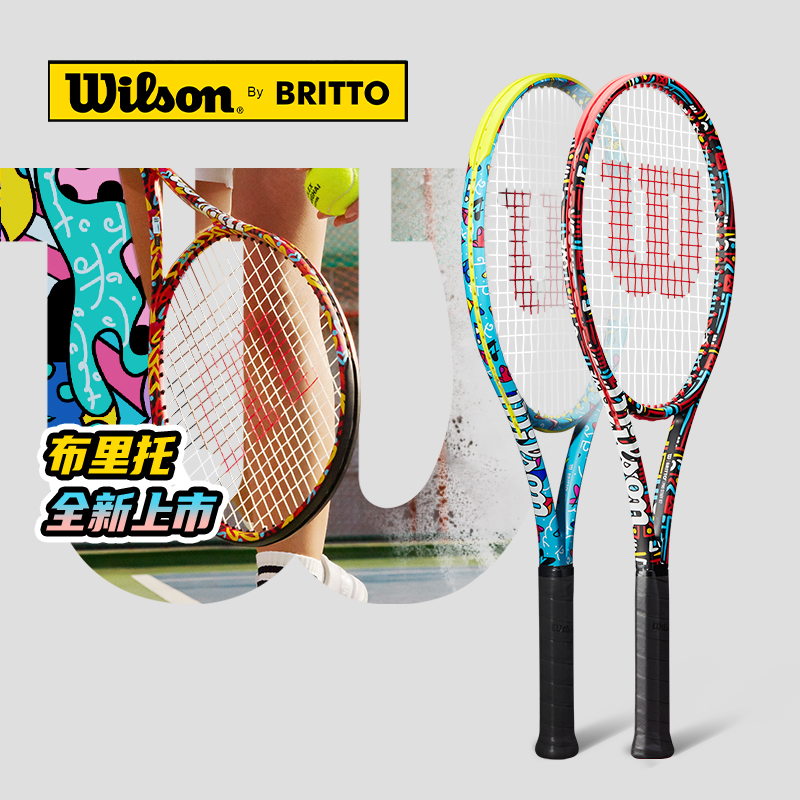 Wilson威尔胜布里拖网球拍碳素