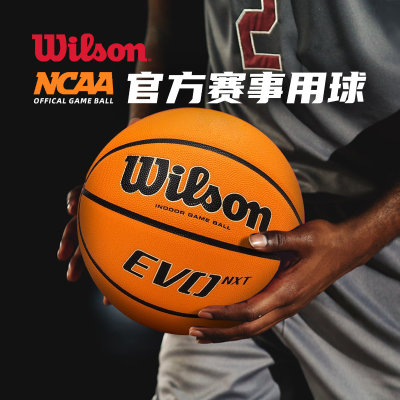 威尔胜NCAA7号比赛吸湿pu篮球