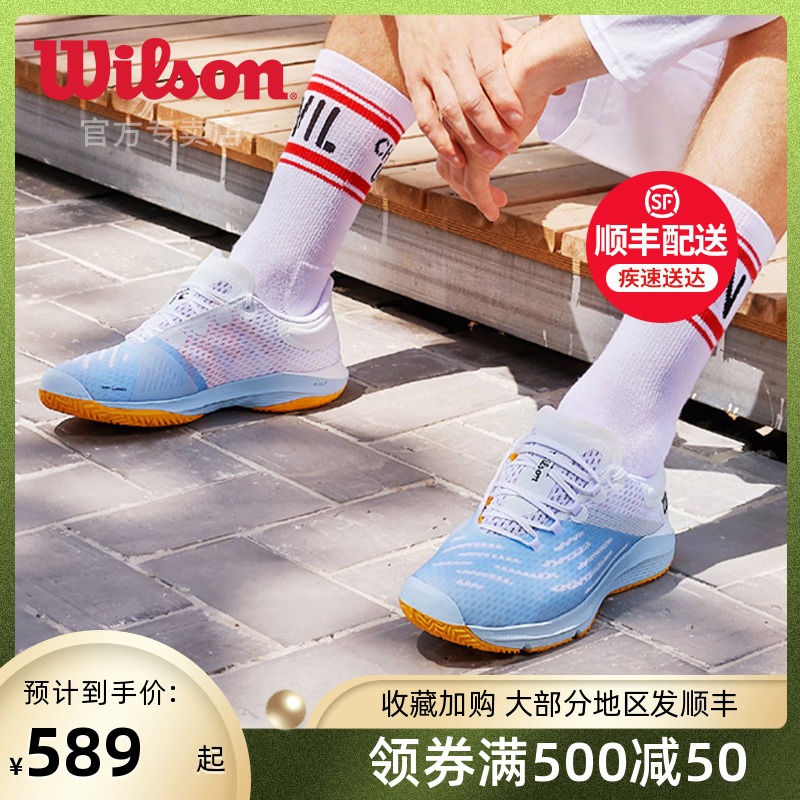 Wilson/威尔胜情侣大码网球鞋 透气浅色系专业训练运动鞋KAOS 3.0