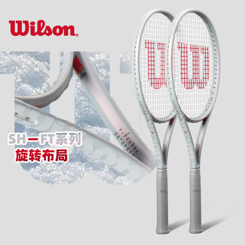 WILSON威尔胜SHIFT专业网球拍