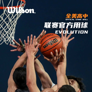 evolution wilson威尔胜7号篮球室内用球吸湿微纤维PU比赛蓝球正品